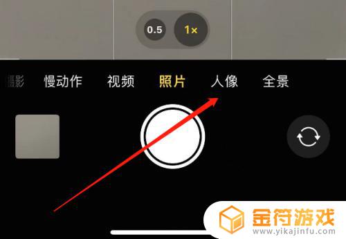 iphone景深效果怎么调 苹果手机如何调节景深效果