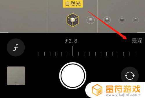 iphone景深效果怎么调 苹果手机如何调节景深效果