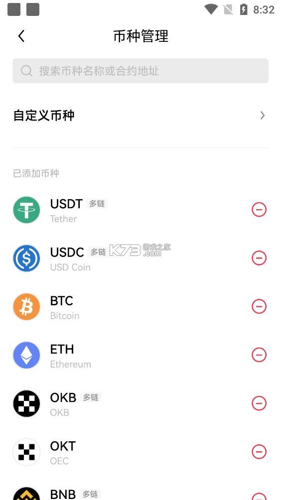 ulian榴莲交易所手机版app