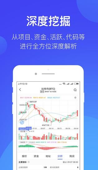 火网交易所app官方最新版