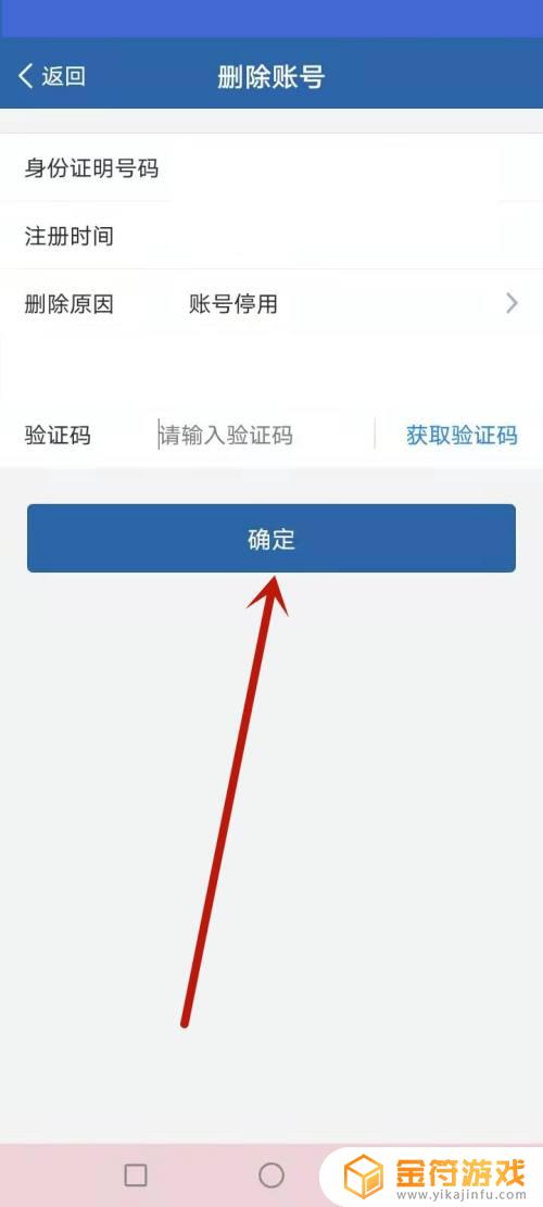 暴走摩托如何注销账号 摩托车卖了怎么注销车辆信息