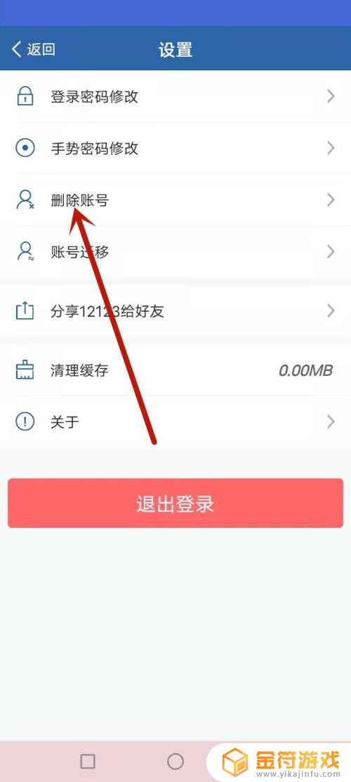 暴走摩托如何注销账号 摩托车卖了怎么注销车辆信息