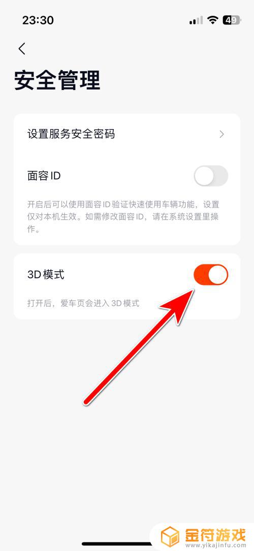 模拟驾驶汽车城市3d如何设置 乐道汽车3D模式开启步骤