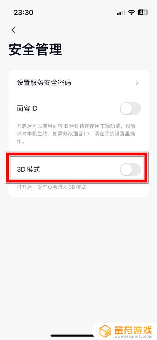 模拟驾驶汽车城市3d如何设置 乐道汽车3D模式开启步骤