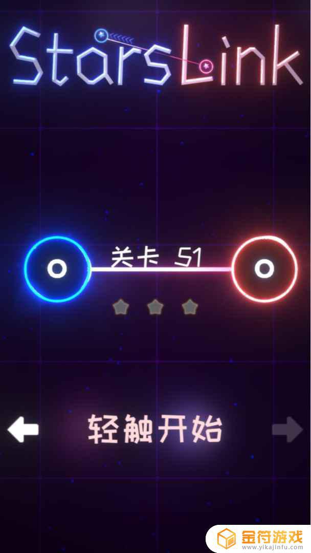 星链最新版下载