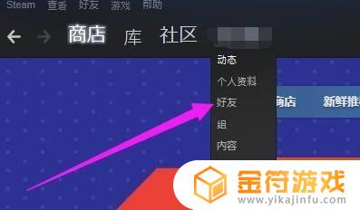 steam未充钱怎么加好友 Steam没有充值怎么加好友