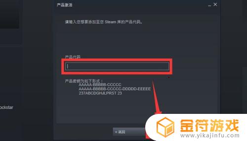 steam如何兑换游戏 在Steam上如何使用激活码兑换游戏