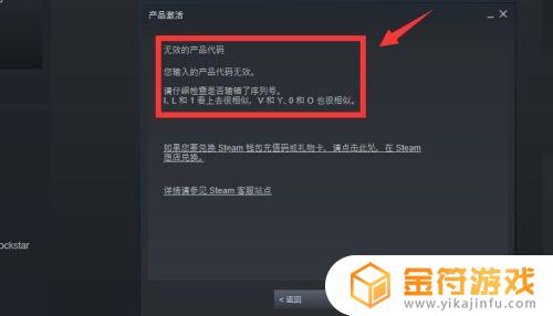 steam如何兑换游戏 在Steam上如何使用激活码兑换游戏