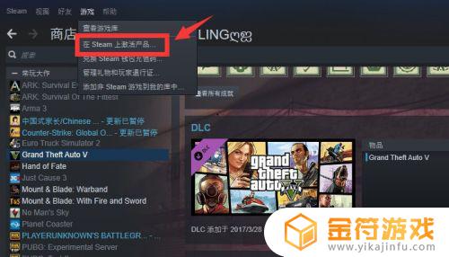 steam如何兑换游戏 在Steam上如何使用激活码兑换游戏