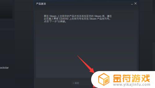 steam如何兑换游戏 在Steam上如何使用激活码兑换游戏