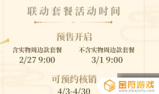 杭州必胜客门店地址列表 《原神》必胜客联动指定门店2023营业时间