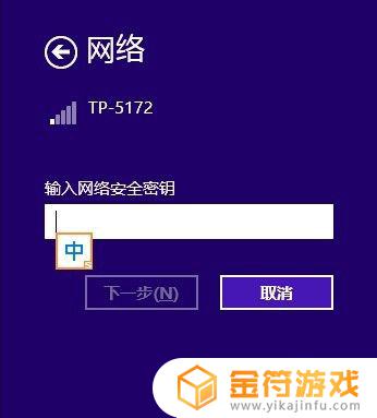 笔记本连wifi没有输入密码的框 笔记本无线网络连接不弹出输入密码框怎么办