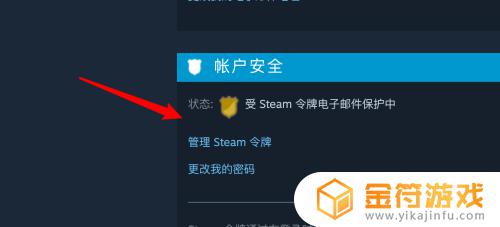 steam设备授权 Steam怎么取消其他设备的授权