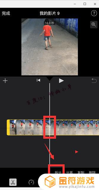 苹果手机怎么剪切视频中间部分 iPhone视频编辑器如何删除视频中间部分