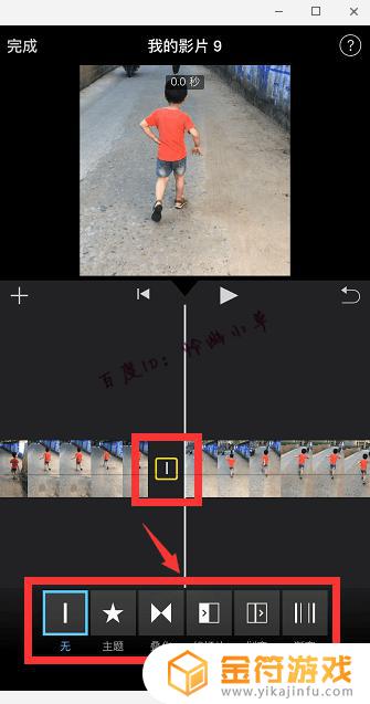 苹果手机怎么剪切视频中间部分 iPhone视频编辑器如何删除视频中间部分