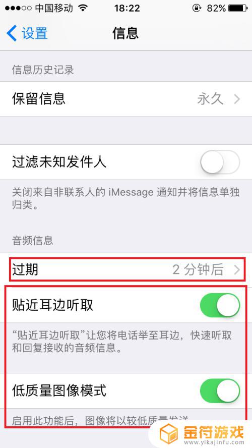 苹果手机imassige iphone怎么启用imessage功能