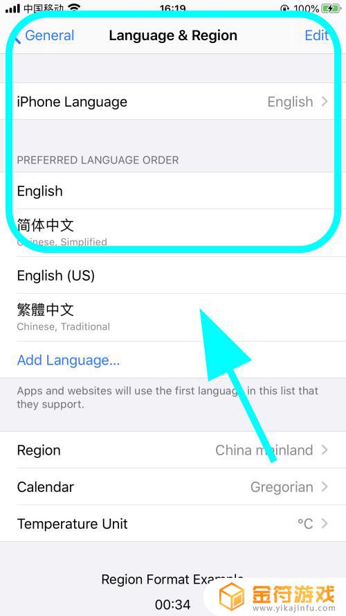 苹果手机显示英文怎么改 iPhone苹果手机怎么设置成英语