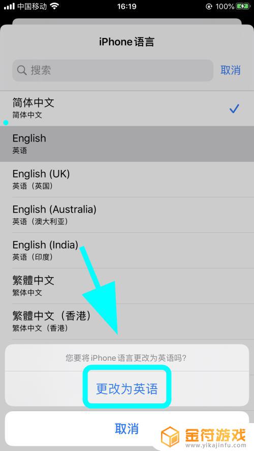 苹果手机显示英文怎么改 iPhone苹果手机怎么设置成英语