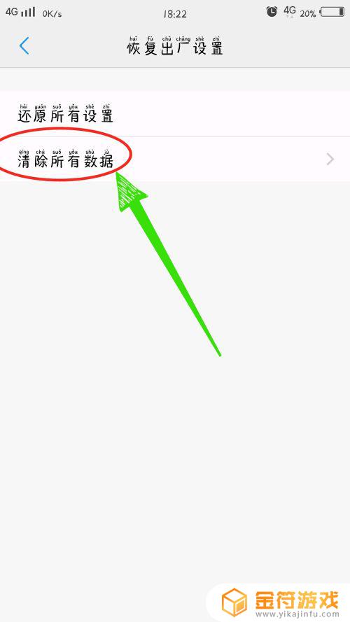 还原手机怎么弄vivo vivo手机恢复出厂设置操作方法