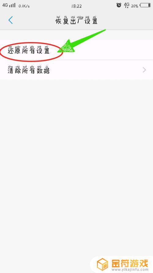 还原手机怎么弄vivo vivo手机恢复出厂设置操作方法