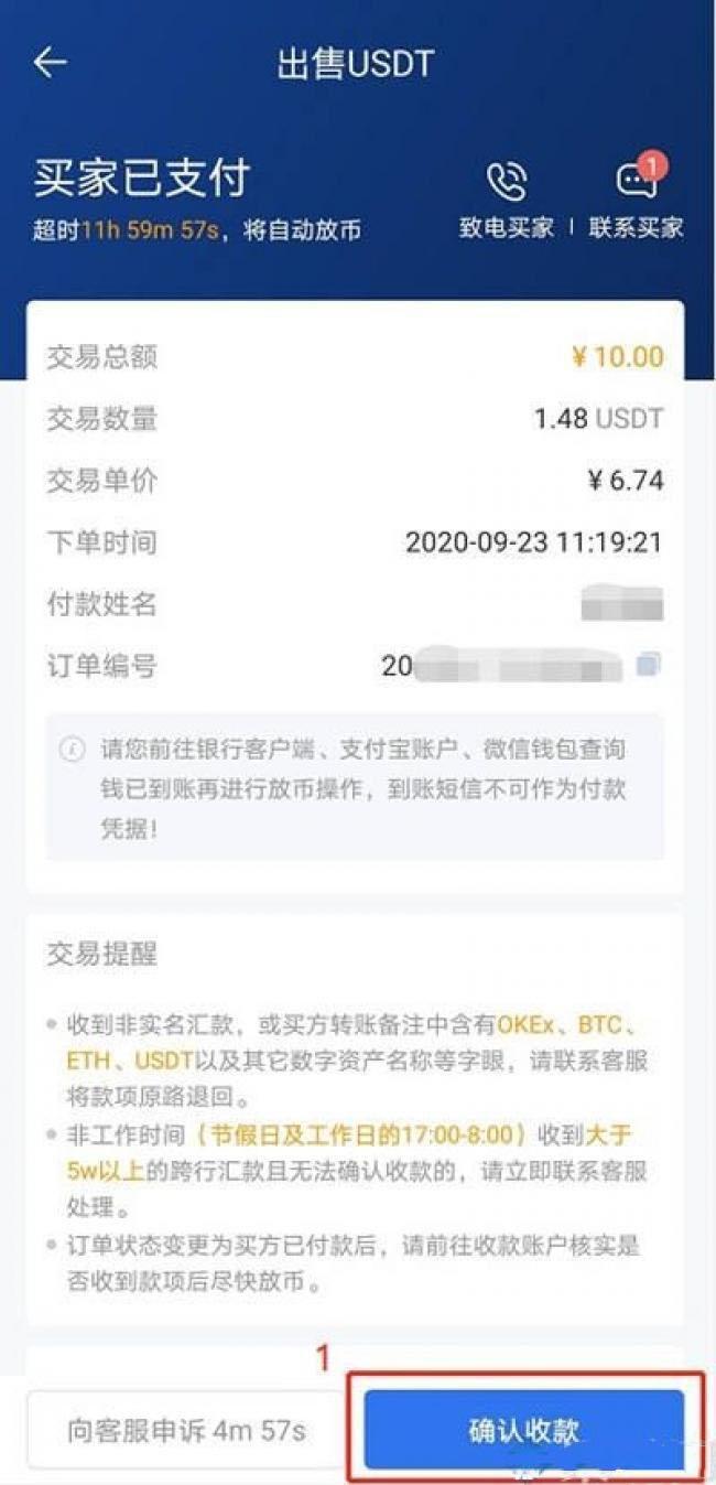 比科交易所app下载安装