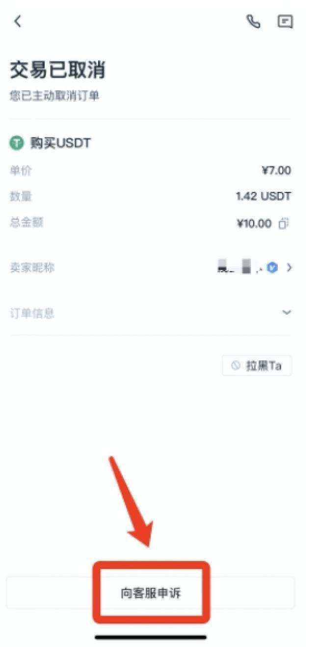 比科交易所app下载安装