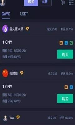 热币交易所app