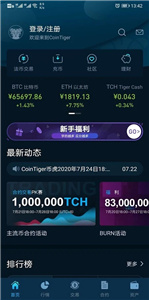 cointiger交易平台app