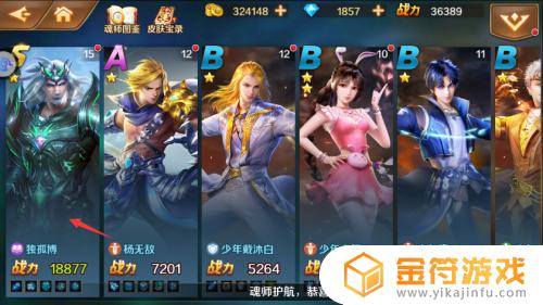 新斗罗大陆怎么让魂师+1 新斗罗大陆魂师培养攻略