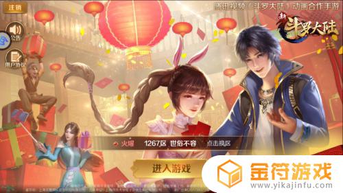 新斗罗大陆怎么让魂师+1 新斗罗大陆魂师培养攻略