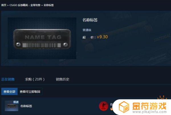 csgo怎么改枪名字 csgo枪械改名方法