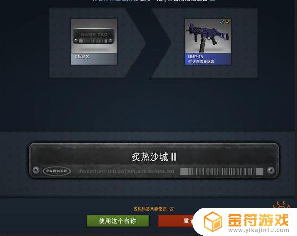 csgo怎么改枪名字 csgo枪械改名方法