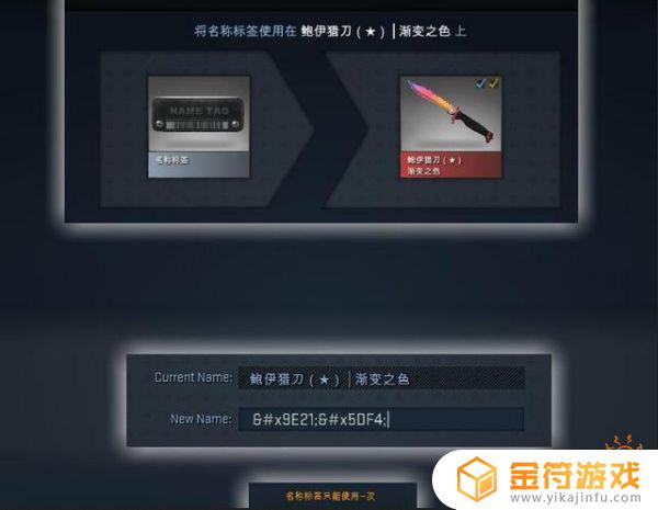 csgo怎么改枪名字 csgo枪械改名方法