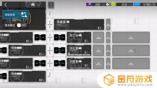 明日方舟怎么看基建技能 明日方舟基建区域改造优化