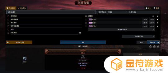 流放之路怎么查看别人装备 台版传奇珠宝交易所查询技巧