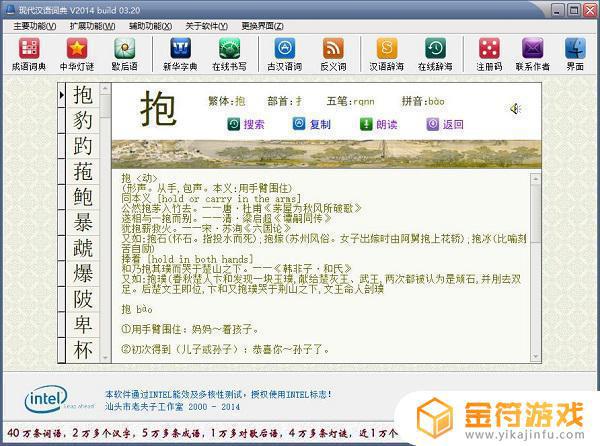 现代汉语词典下载手机版
