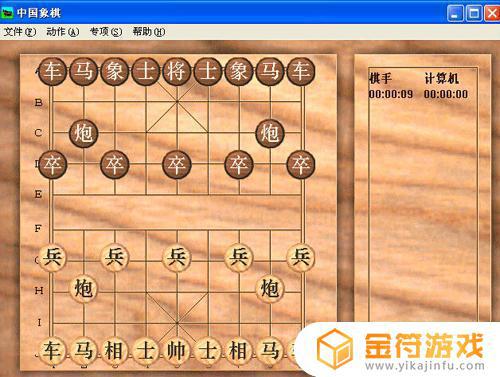 新中国象棋免费下载安装