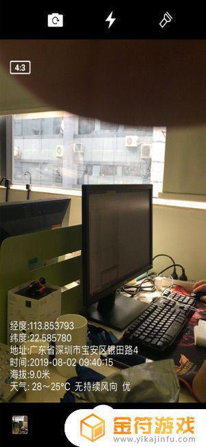 经纬相机下载安装到手机