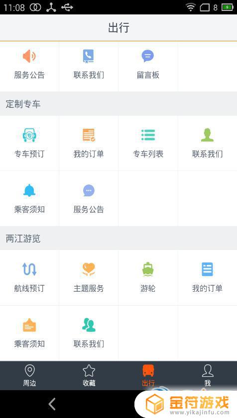 武汉智能交通app下载