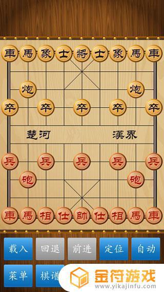 中国象棋老版本无广告版安卓下载