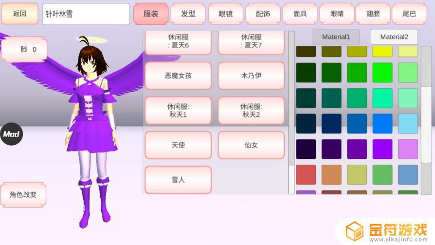 樱花学校模拟器2021最新版无广告中文版