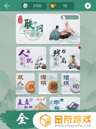 象棋app苹果版