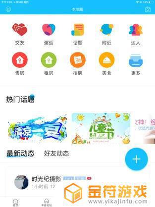 丰县论坛app苹果版
