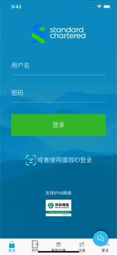 渣打银行中国苹果版下载安装