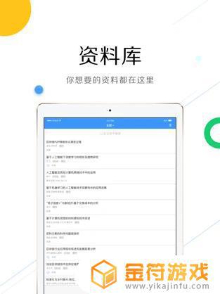 CNKI中国知网数字出版阅读苹果手机版下载