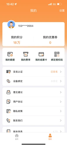 杉德久付苹果版下载