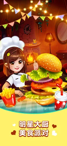 小小汉堡快餐店苹果手机版下载