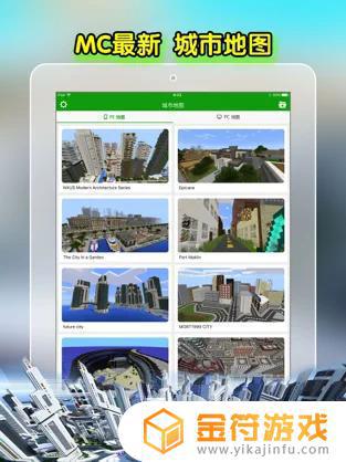 沙盒游戏城市地图app苹果版