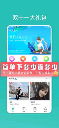 乐附近苹果版下载安装