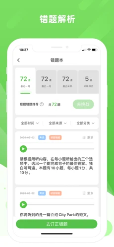 英语易app苹果版